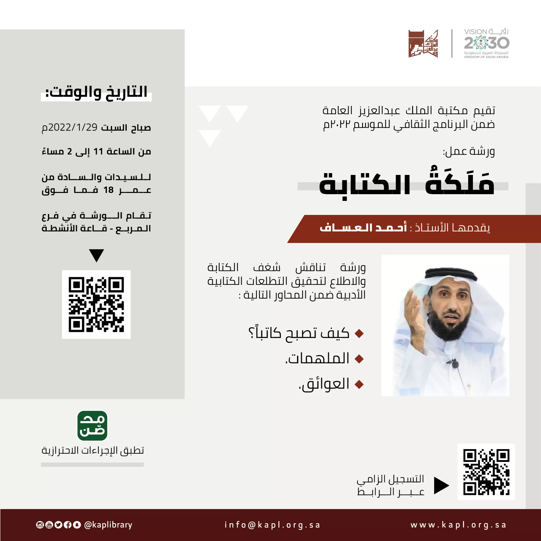 ورشة بعنوان: (مَلَكةُ الكتابة) ورشة بعنوان: (مَلَكةُ الكتابة)