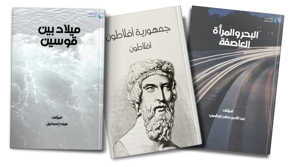 المدينة الفاضلة في الشعر السعودي
