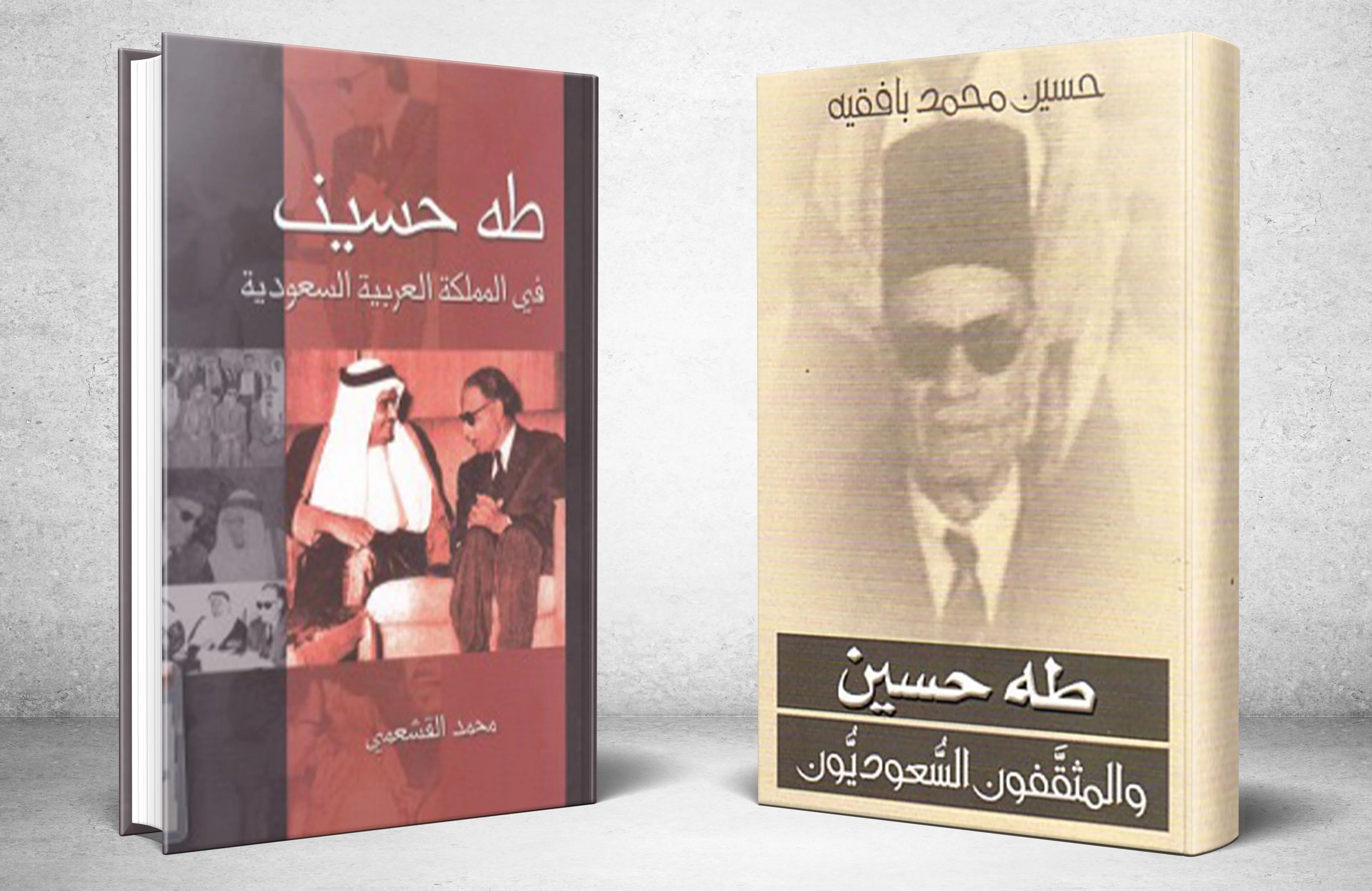 The first academic to deal with the literature of the Arabian Peninsula in the modern era .. A historical visit of Taha Hussein to the Kingdom and Al-Qashami and Ba-Faqih monitor more than 100 cultural materials