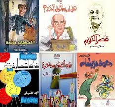 According to the saying of Abu Al-Tayyib Al-Mutanabbi: Laughter as weeping .. With the accelerating pace of the age of technology .. Does satirical literature disappear?!
