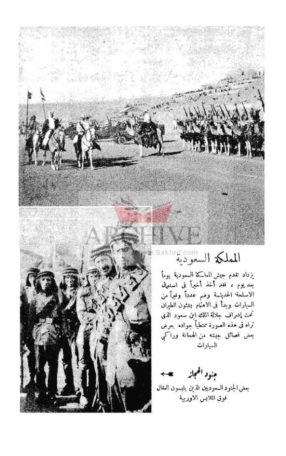 عبر مقالة وصورة ما بين 1905 و 1940 .. من تاريخ المملكة العربية السعودية في مجلة الهلال قبل التأسيس وبعده