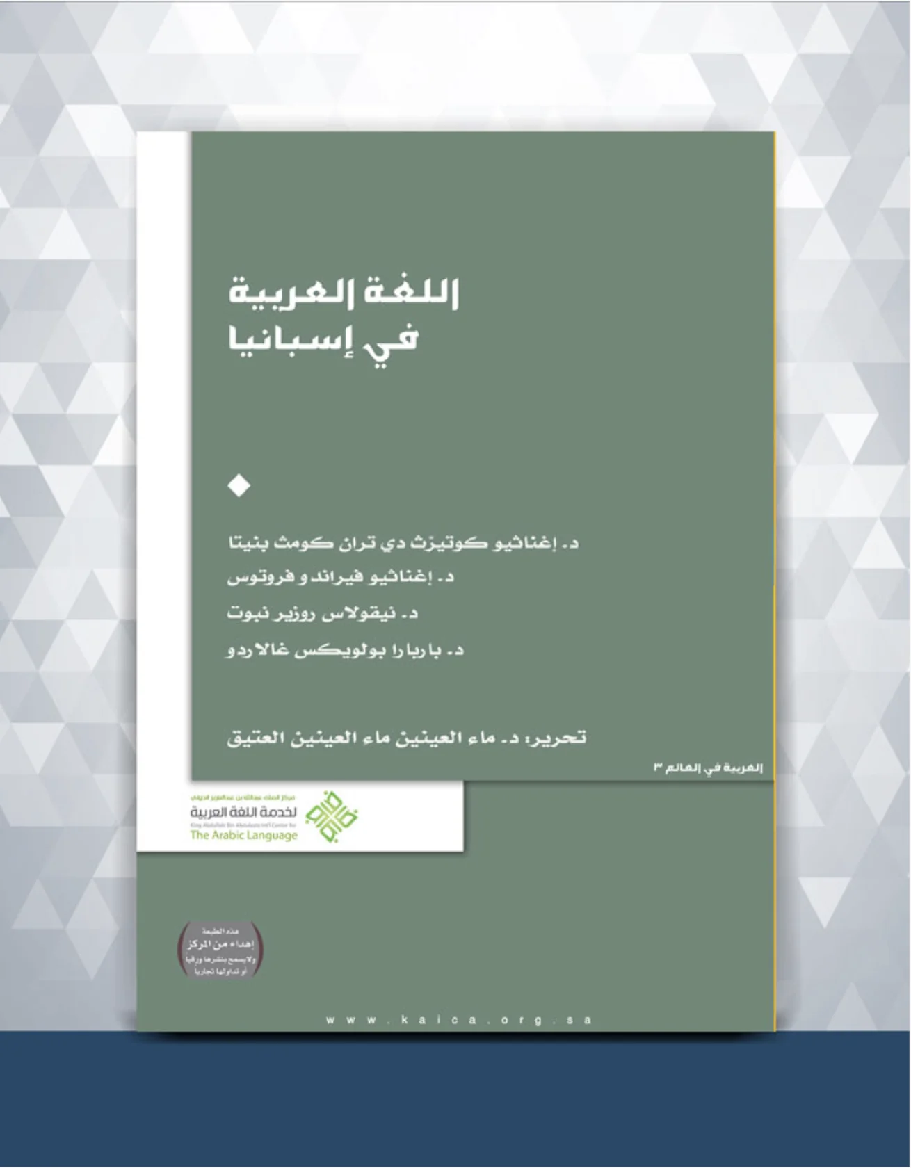 Spanish authors write about the history of Arabic in their country