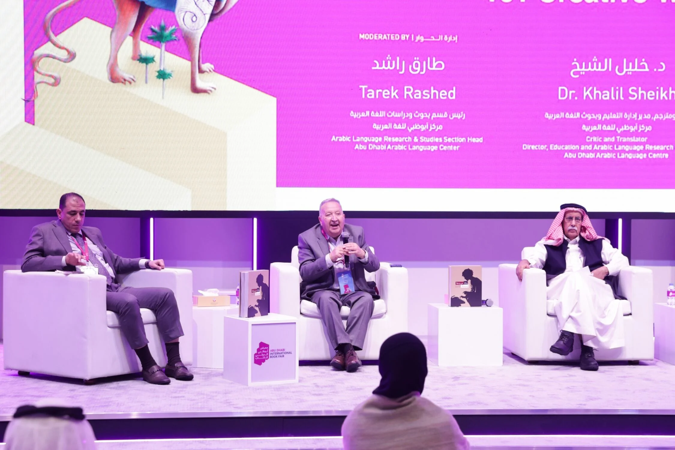 "Al-Ghadhami" participates in the symposium "One Hundred Female Creators" at the Abu Dhabi Book Fair