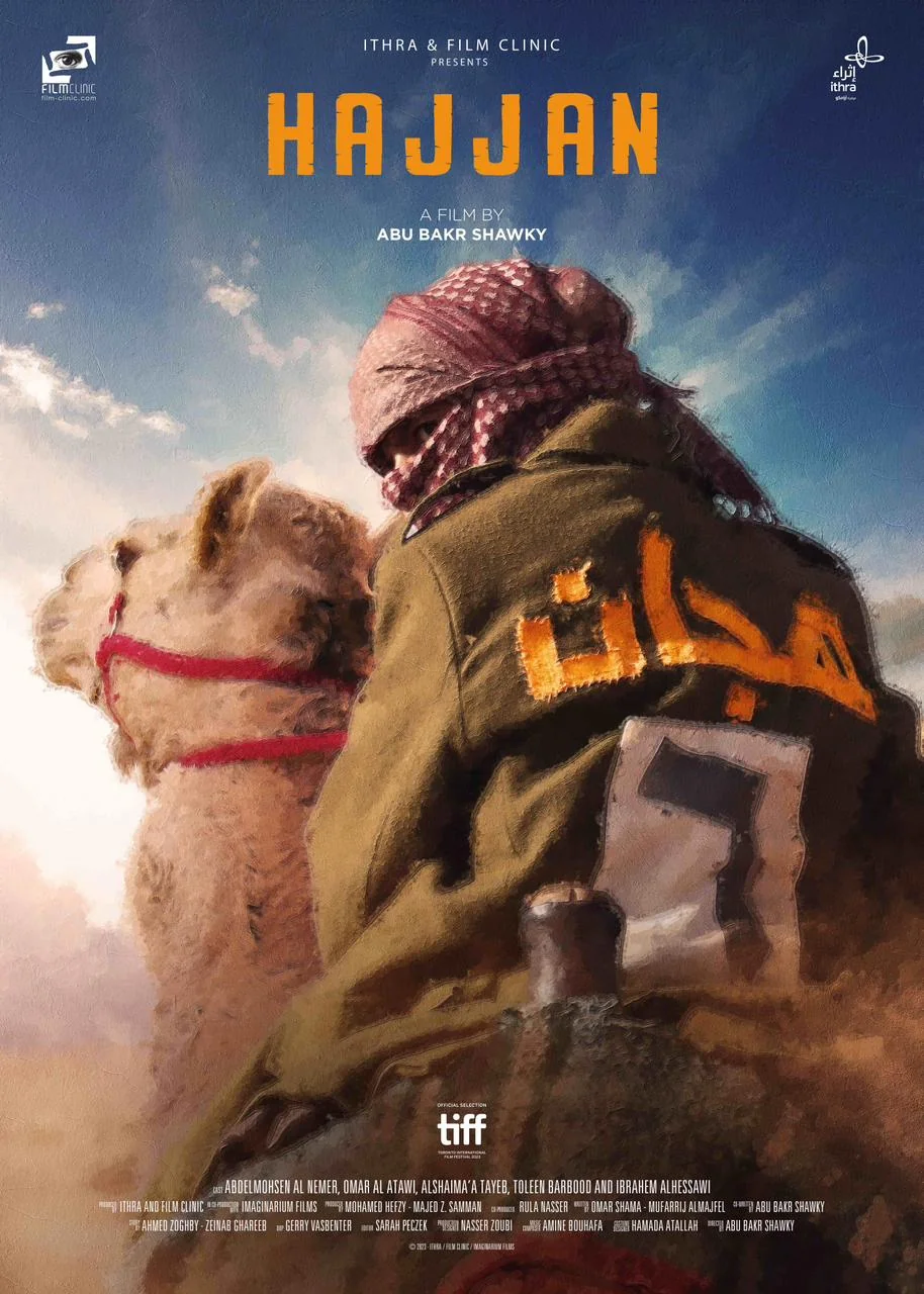 Saudi Film "Hajjan" Opens the Rotterdam Arab Film Festival