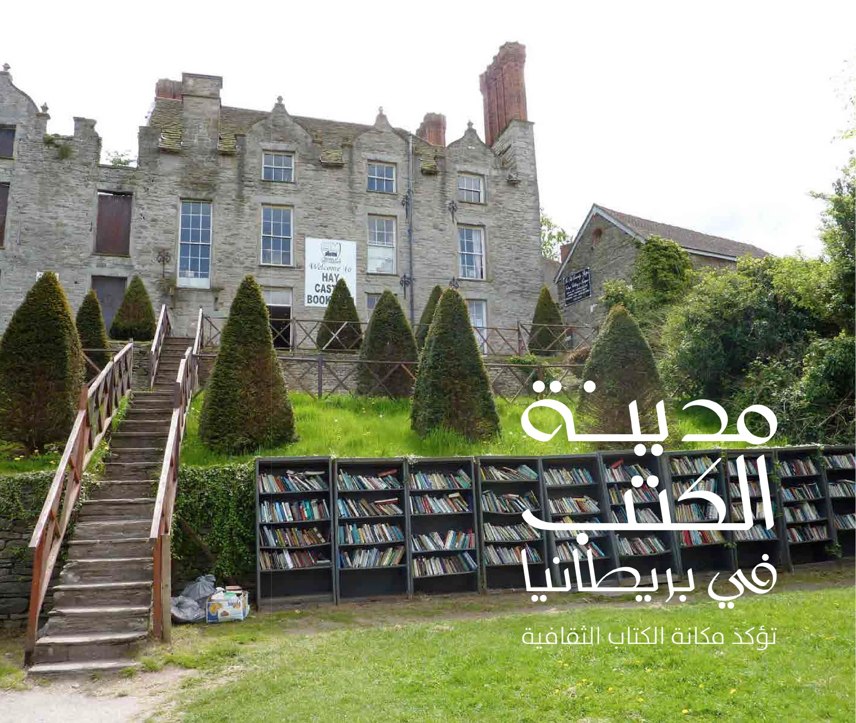 The City of Books in Britain .. Confirms the Cultural Status of the Book