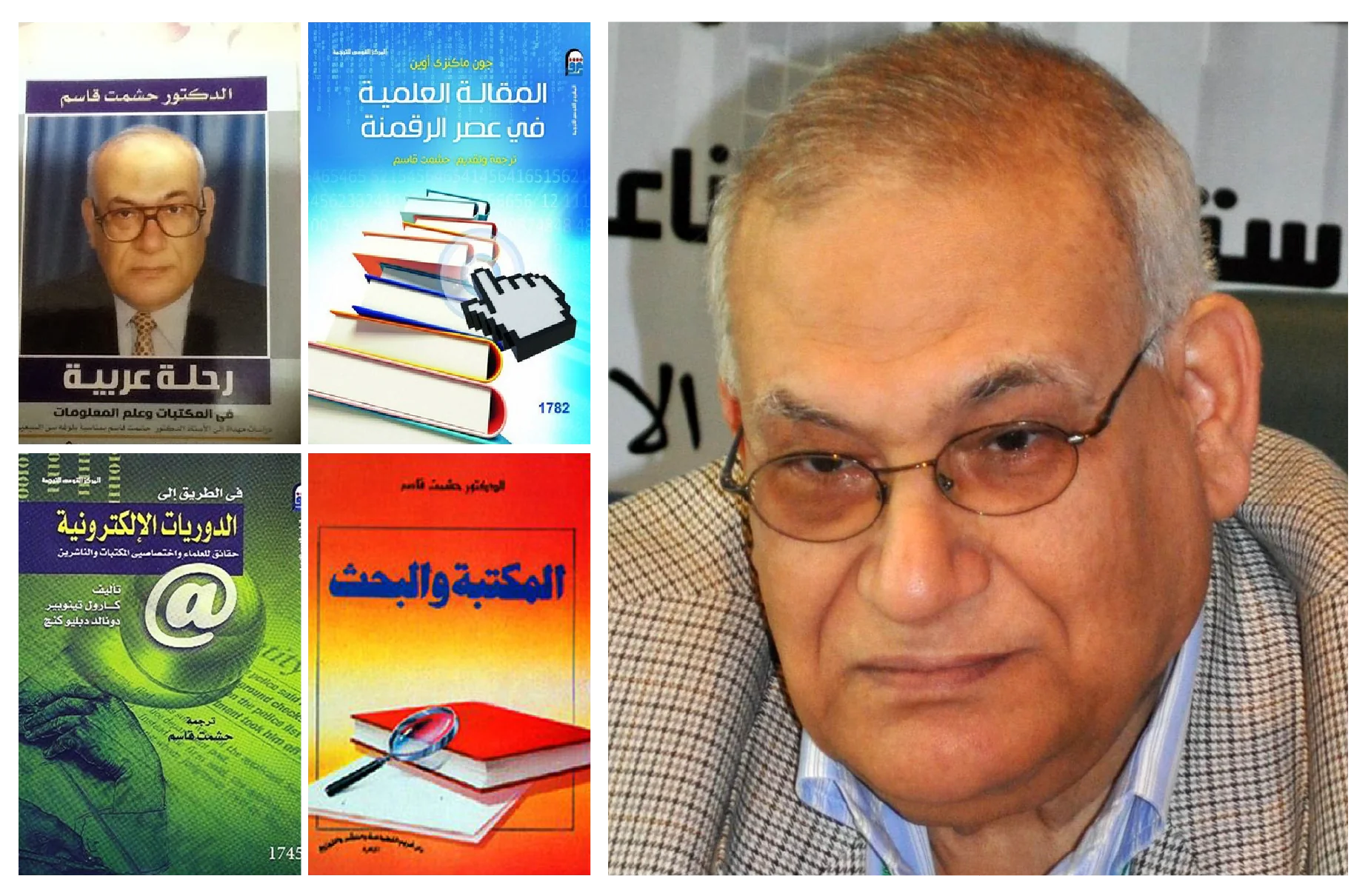 Heshmat Qassem.. Pioneer of Information Science in the Arab World