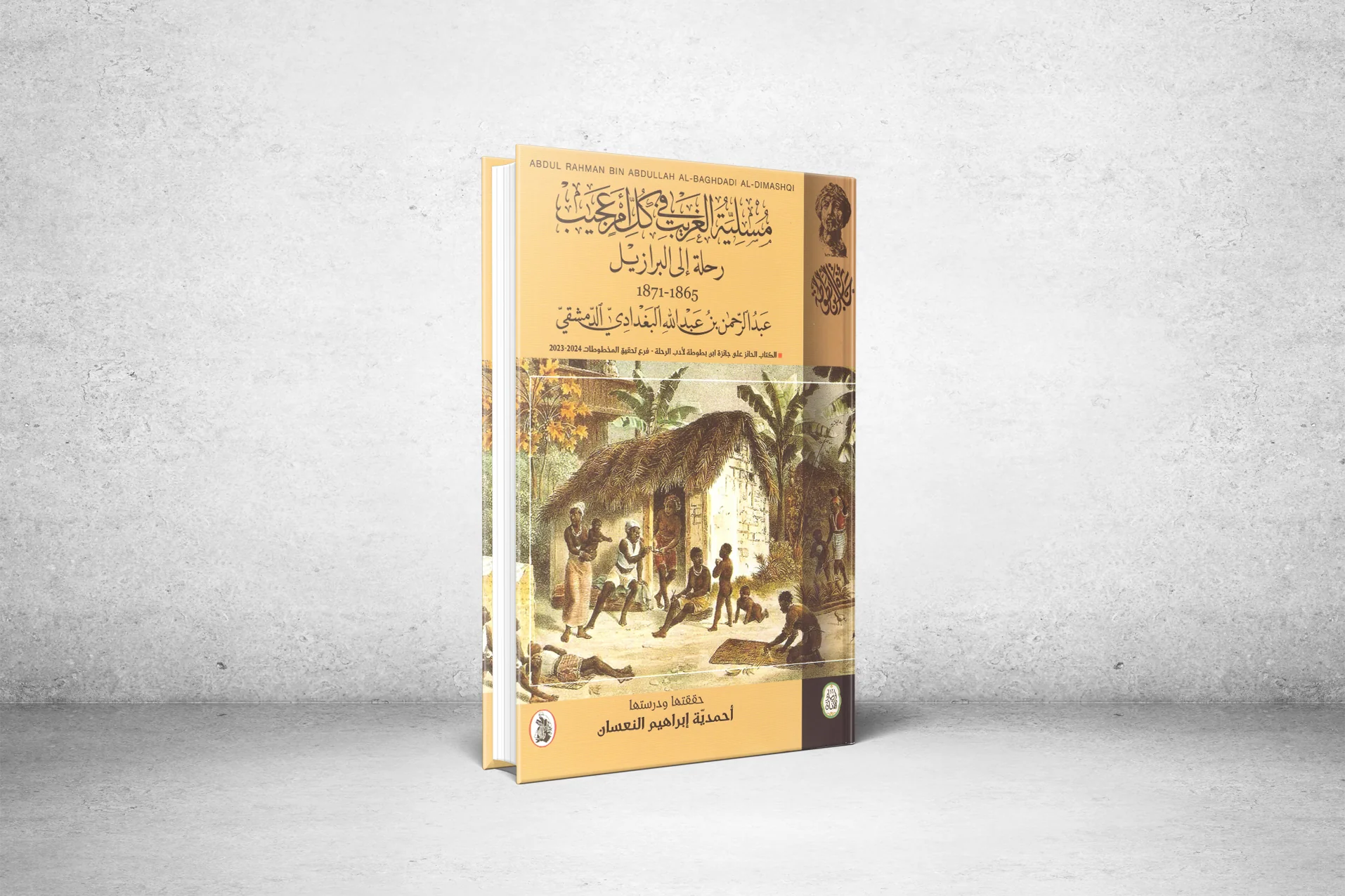 "Entertainment of the Stranger in Every Wondrous Matter".. A Journey to Brazil 1865-1871
