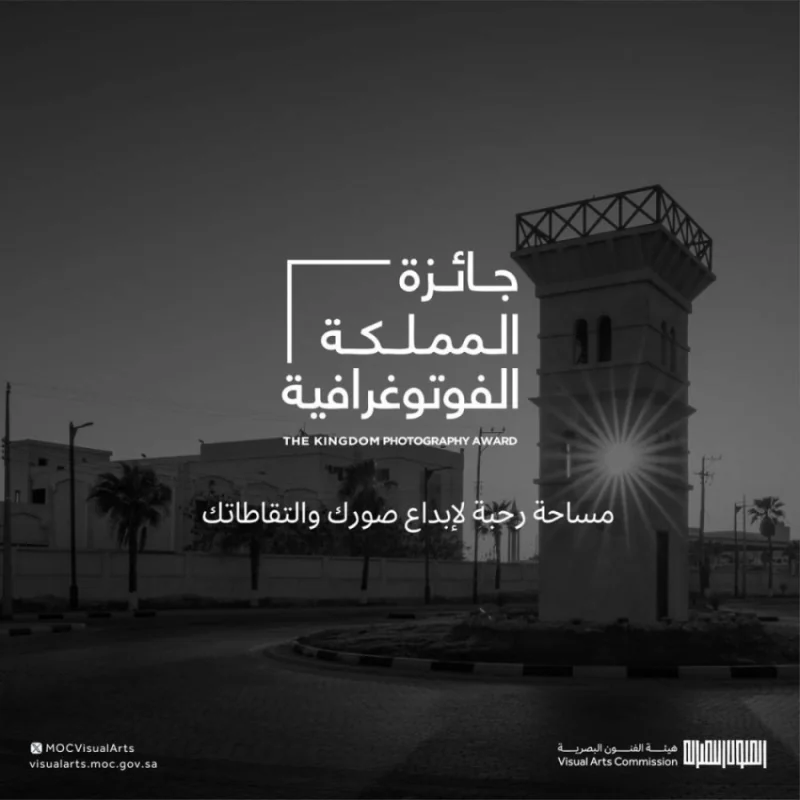 Kingdom Photography Award.. documenting a unique nature and embodying a heritage that knows no decline