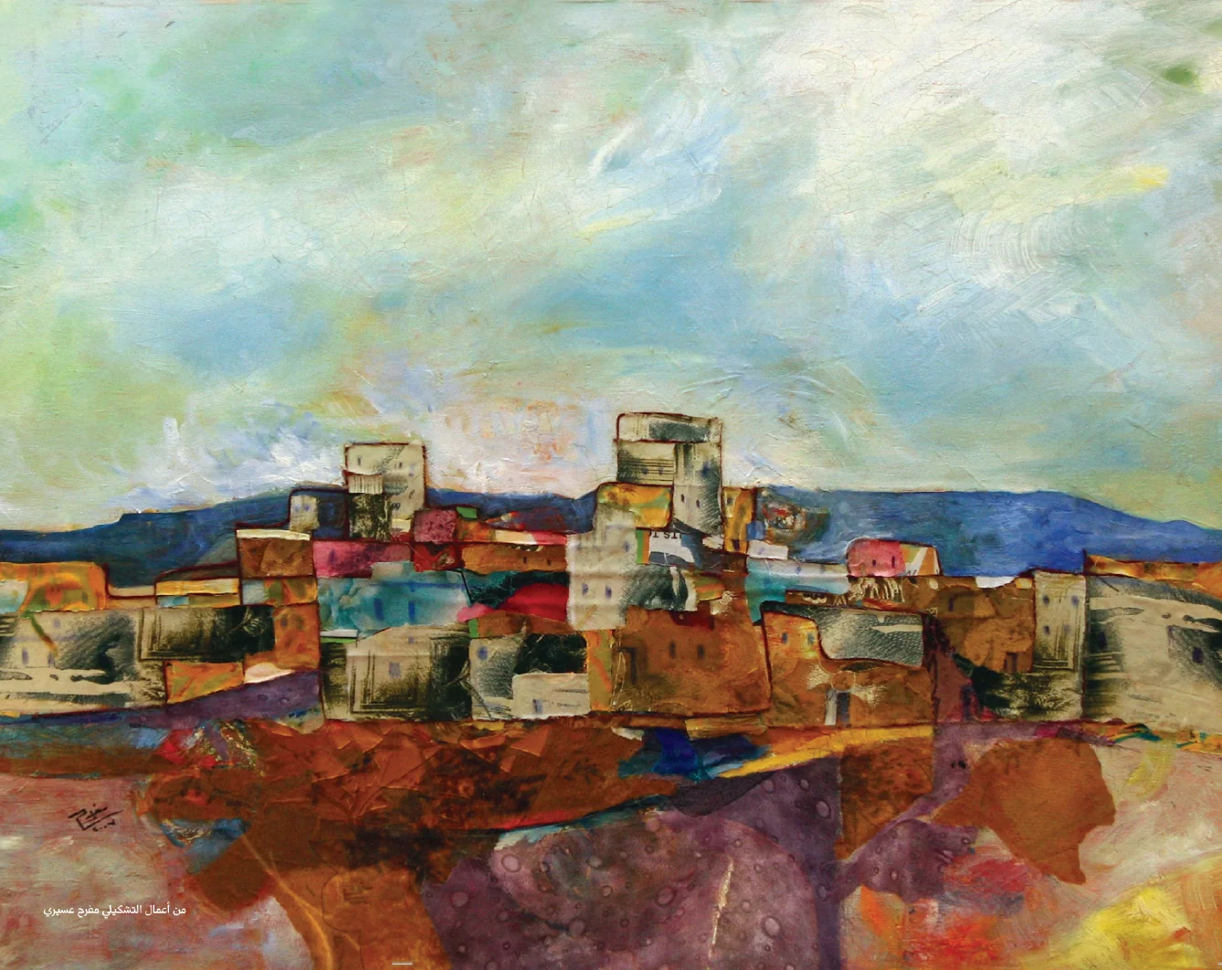 The City and the Countryside in the Poem "The Processions"