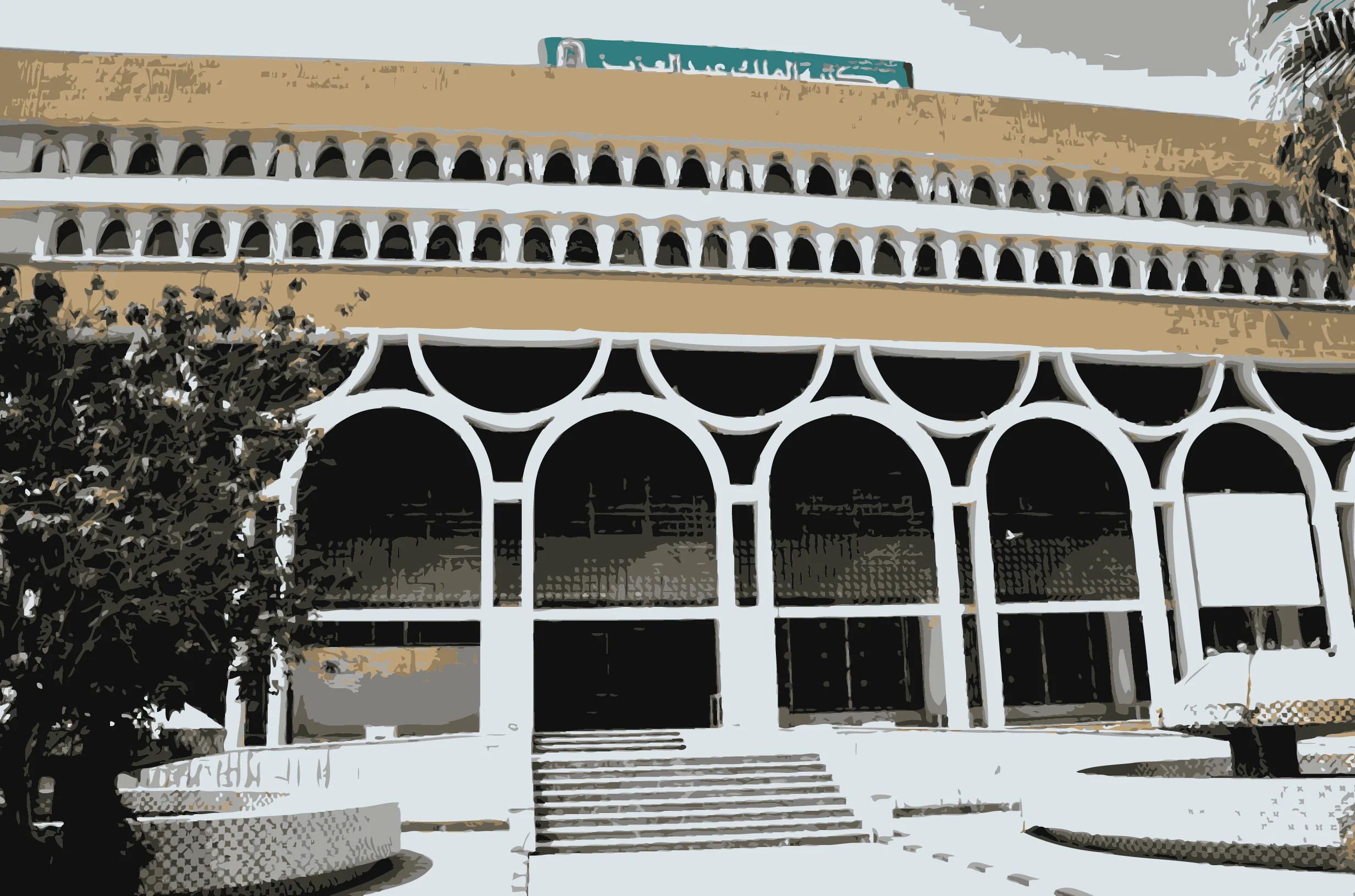 The Endowment Libraries Complex in Medina .. A global edifice serving the intellectual heritage of the nation