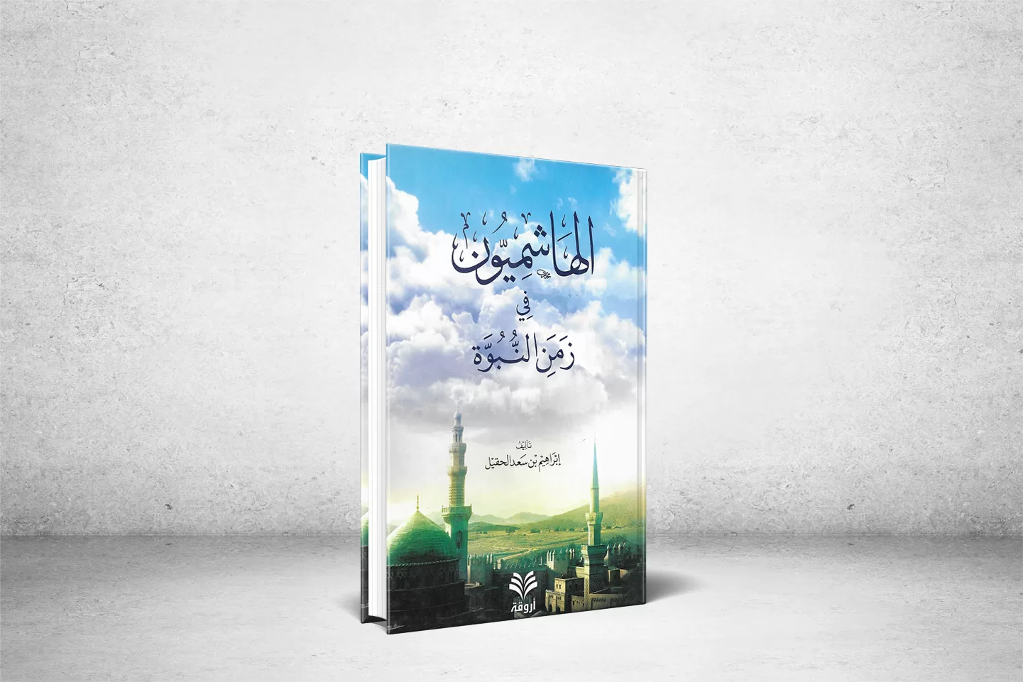 Researcher Ibrahim Al-Haqeel.. History was interested in personalities and neglected the pulse of societies!