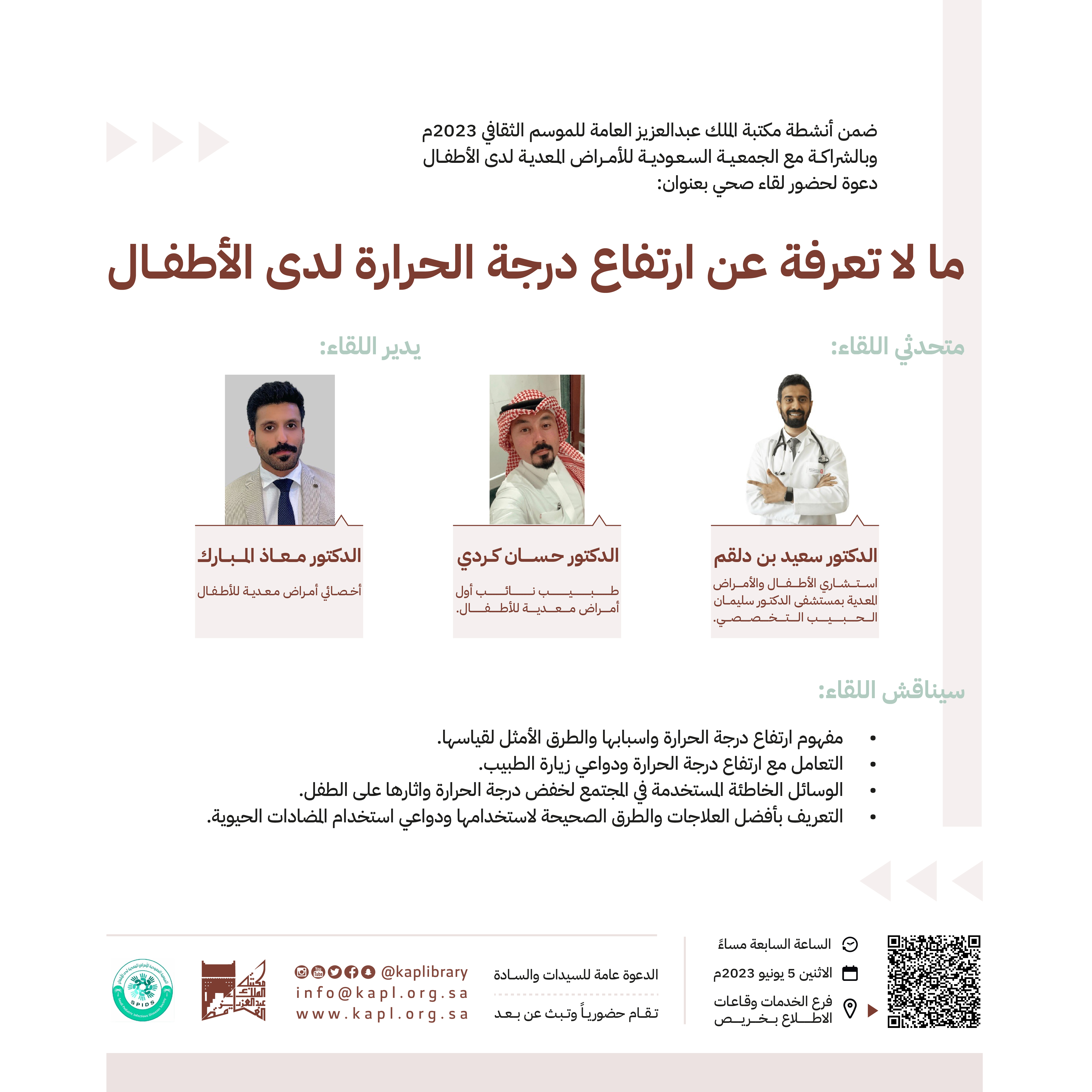 ما لا تعرفة عن ارتفاع درجة الحرارة لدى الأطفال ما لا تعرفة عن ارتفاع درجة الحرارة لدى الأطفال