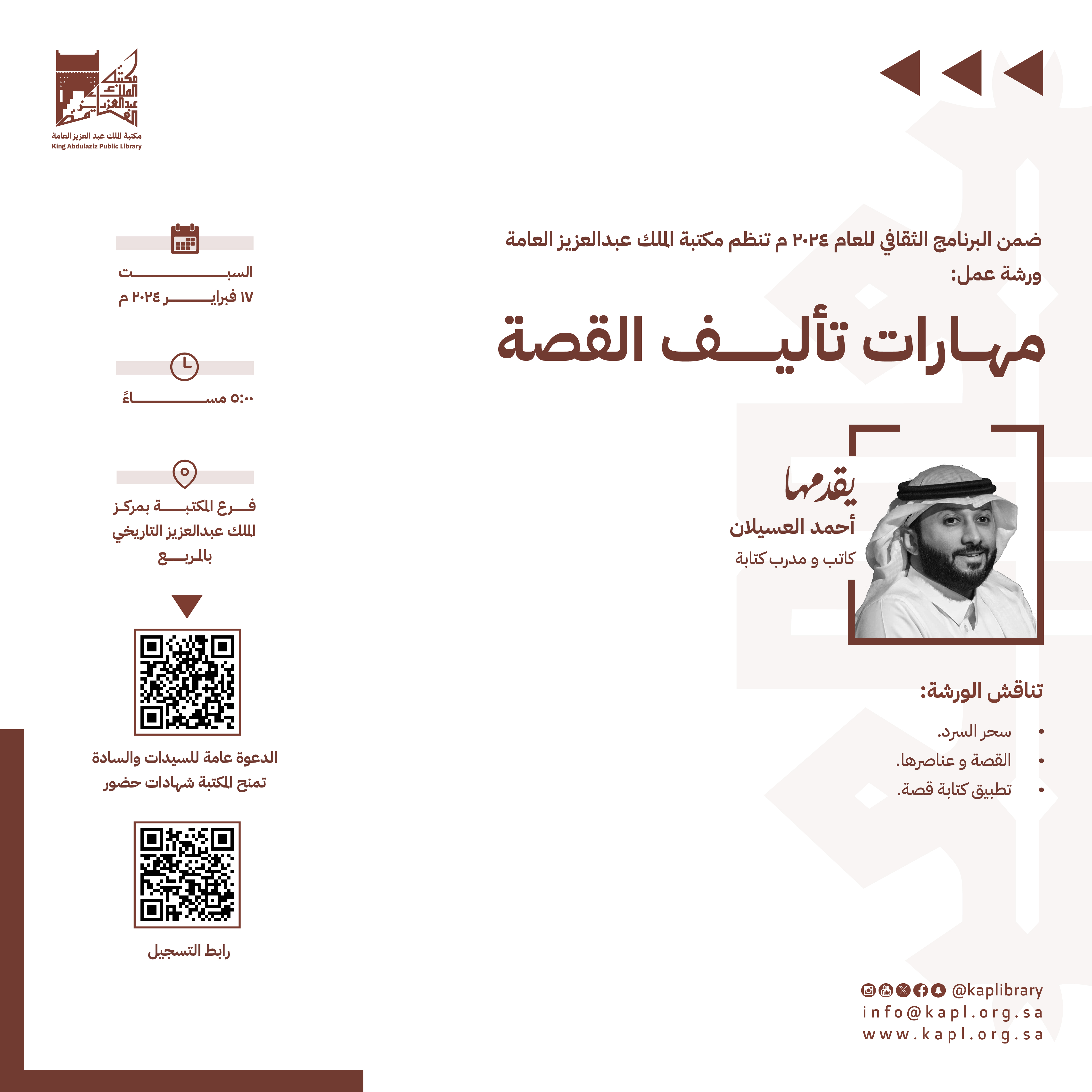 story writing skills Workshop