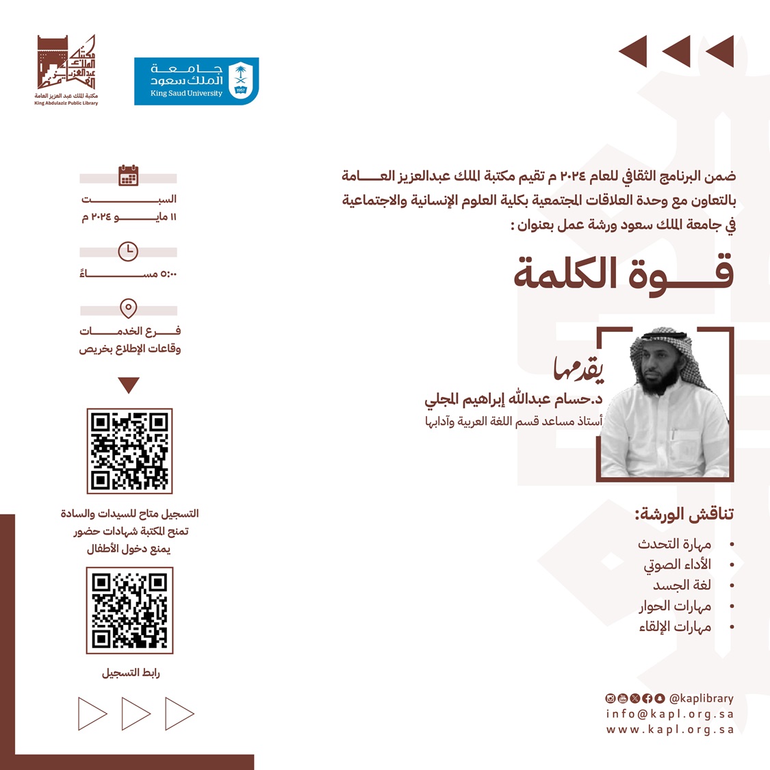 ورشة عمل قوة الكلمة ورشة عمل قوة الكلمة