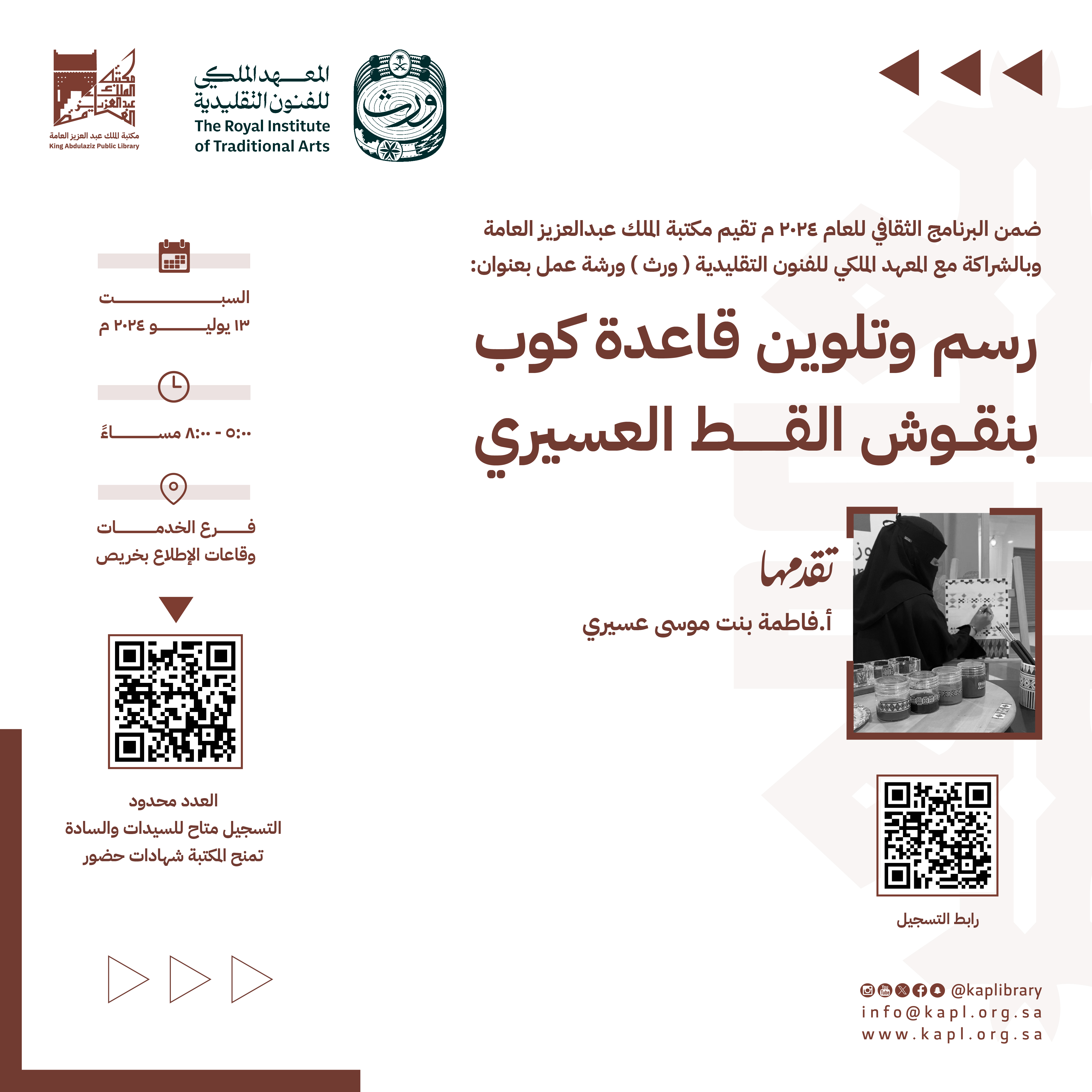 Coloring cup base using Al-Qatt Al-Asiri Coloring cup base using Al-Qatt Al-Asiri
