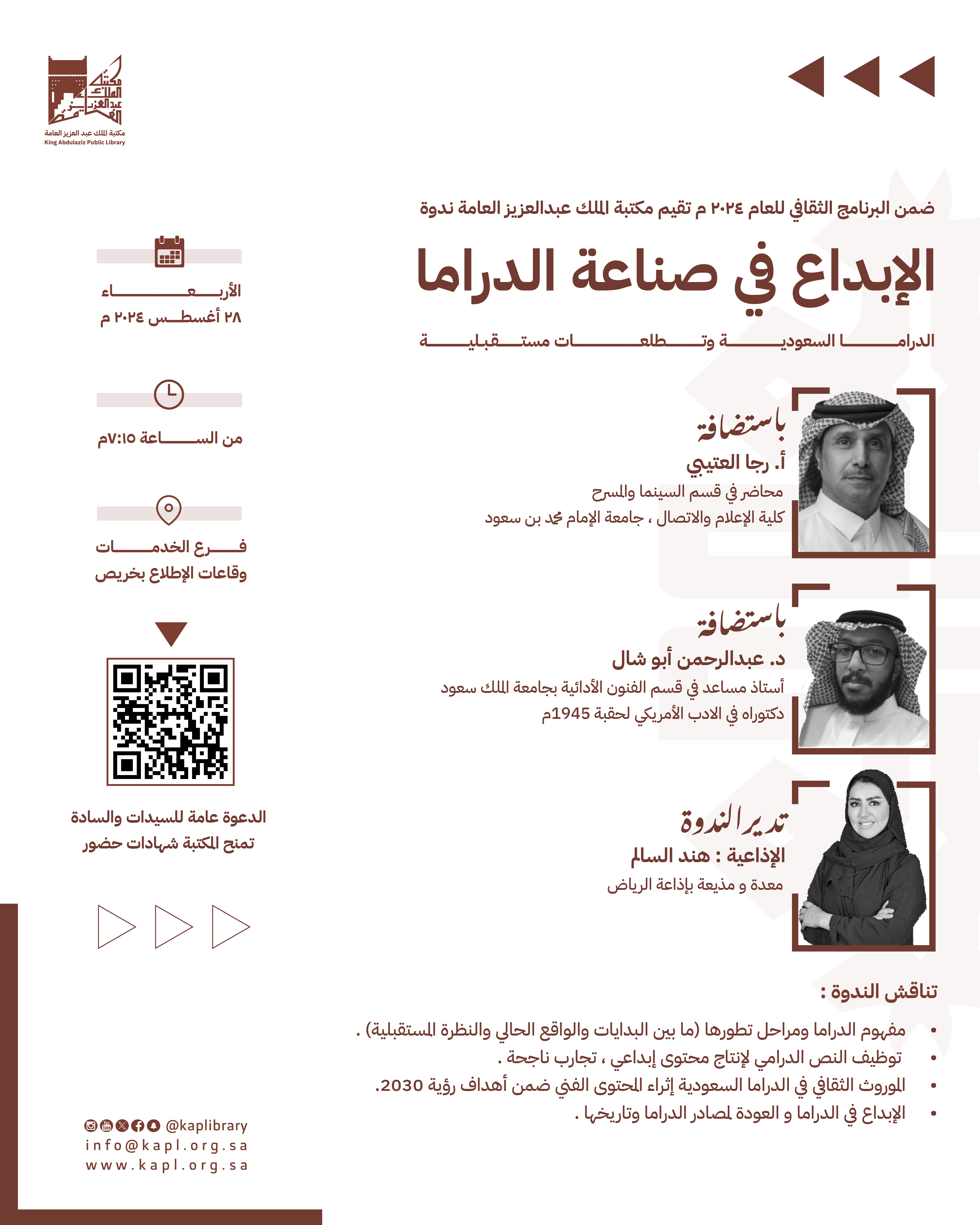 الابداع في صناعة الدراما الدراما السعودية وتطلعات مستقبلية الابداع في صناعة الدراما الدراما السعودية وتطلعات مستقبلية