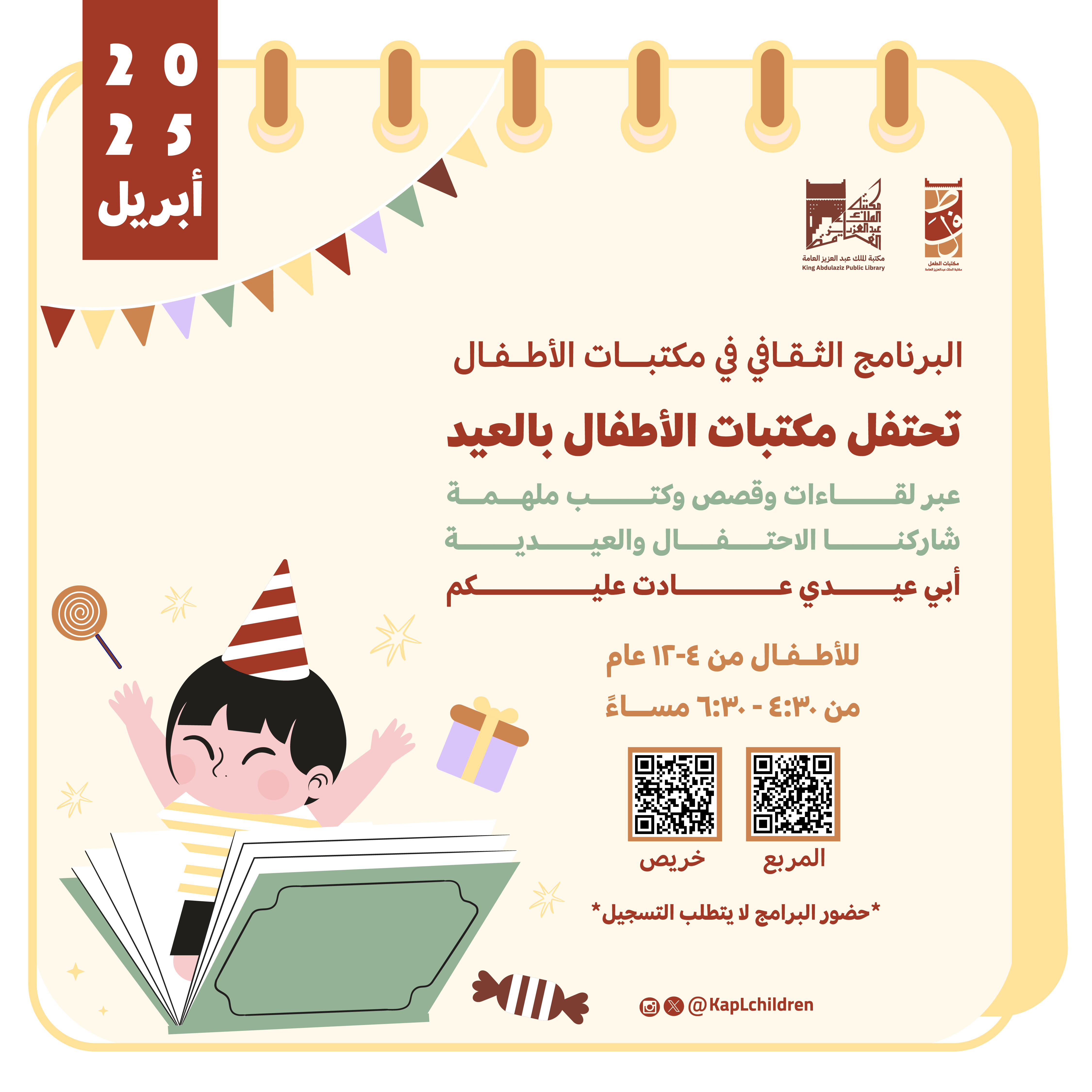 Happy Eid