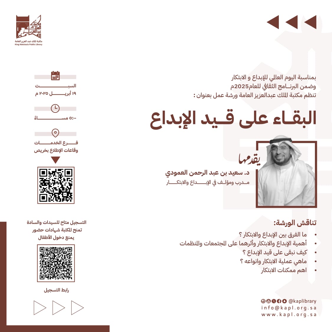 Workshop (Staying Creative) on the occasion of World Creativity and Innovation Day Workshop (Staying Creative) on the occasion of World Creativity and Innovation Day