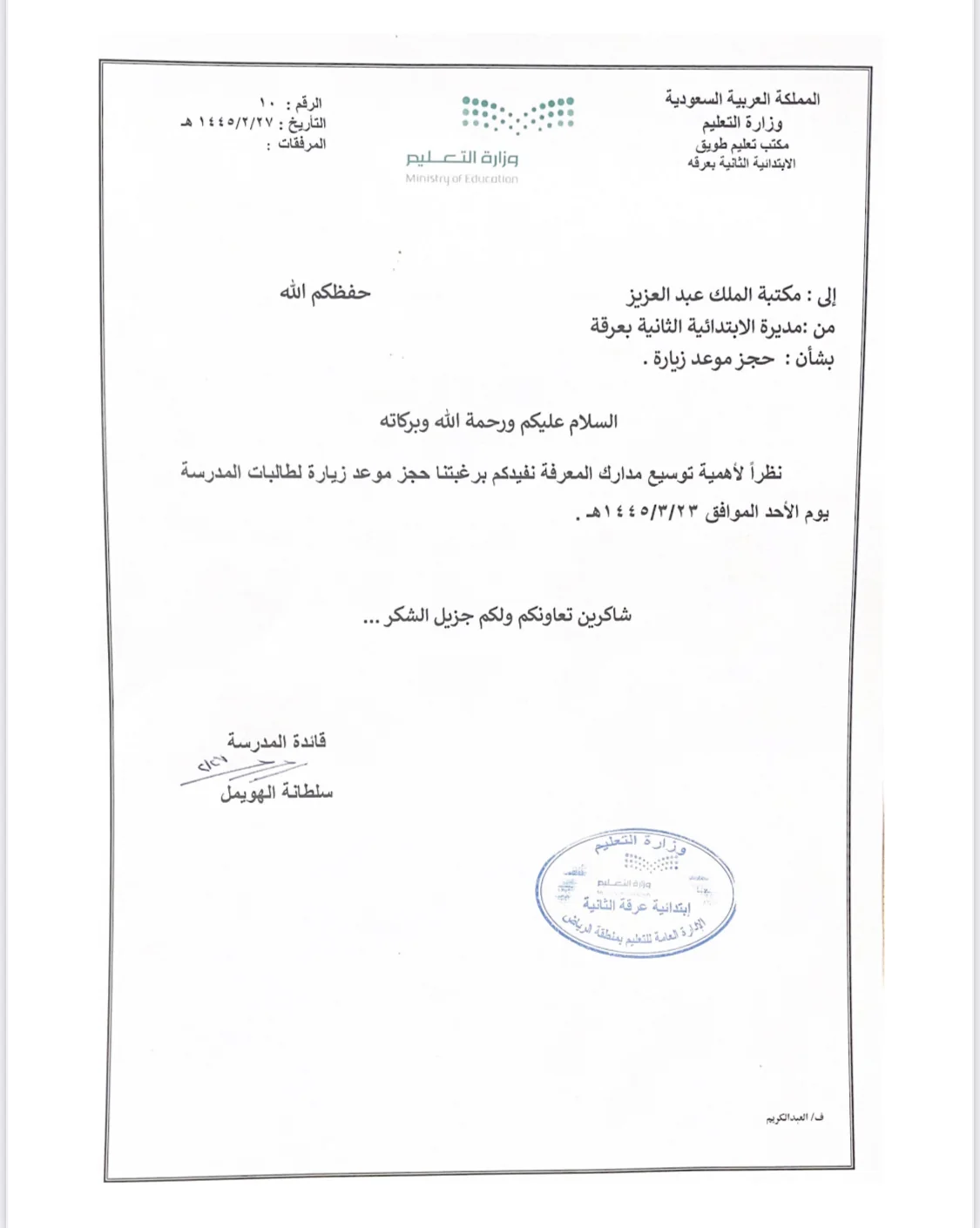 Contributed clearly to the approach and interpretation of Arabic narrative.. Abdel Fattah Kilito wins the King Faisal International Prize in Literature for 2023