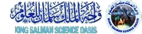 واحة الملك سلمان للعلوم