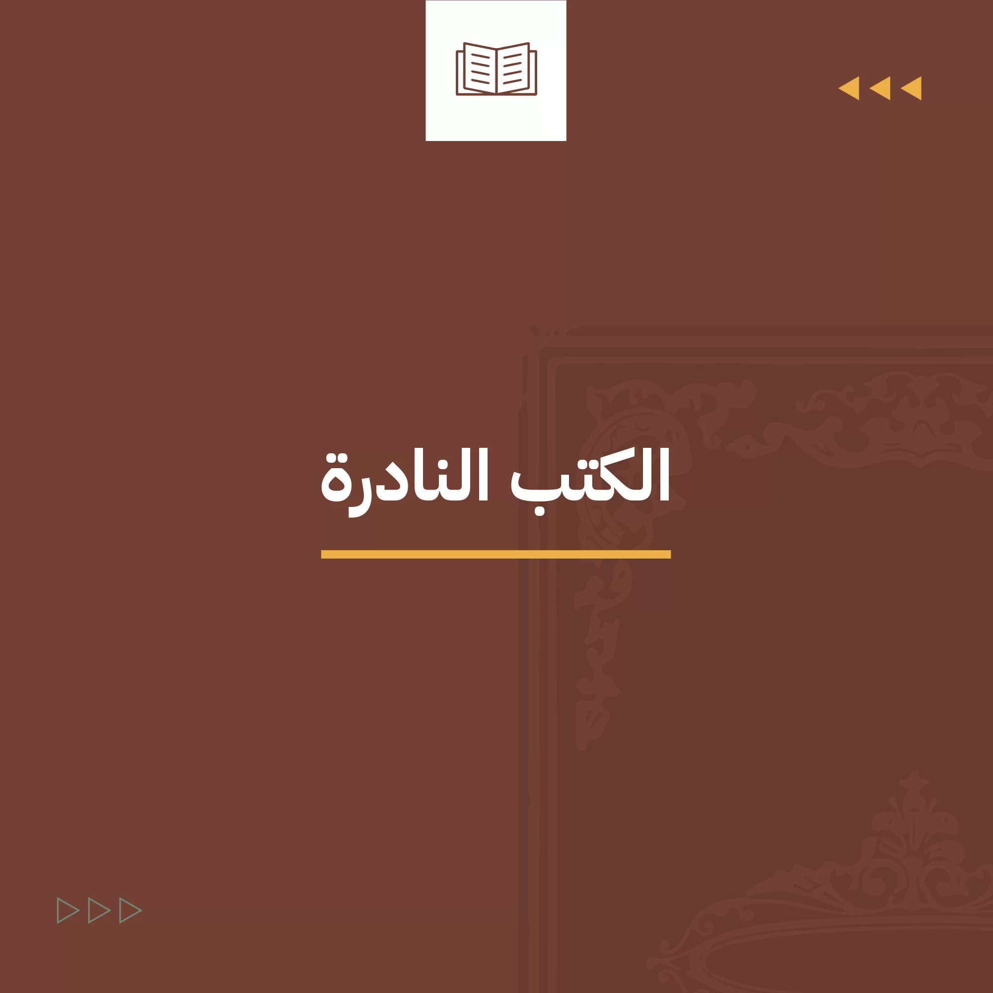 Rare Books Collection