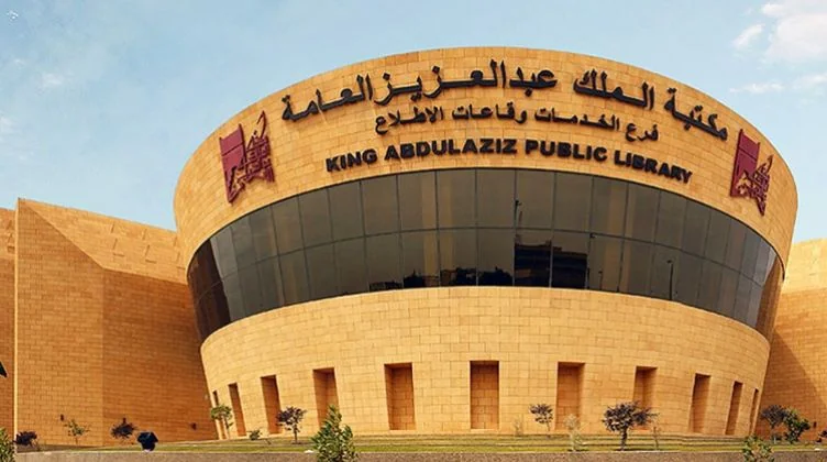 مكتبة الملك عبدالعزيز العامة تختتم الفعاليات الثقافية الرمضانية بندوة عن السينما السعودية