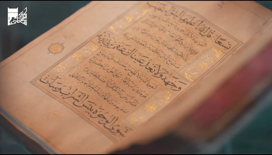 مكتبة الملك عبدالعزيز العامة تطلق معرضًا للمصاحف المذهّبة والمزخرفة الخميس المقبل