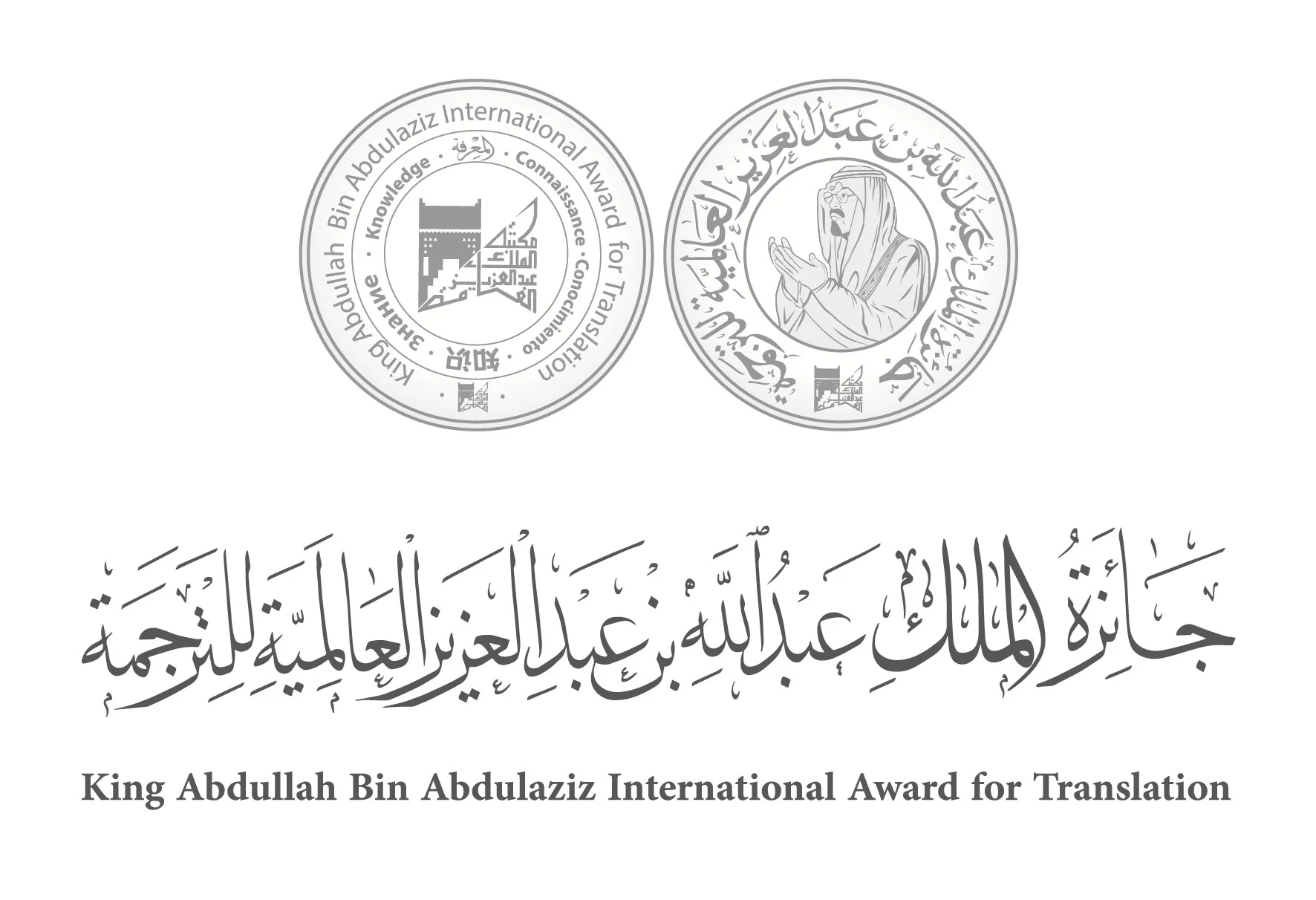 King Abdullah International Award for Translation participates in University Education Conference
