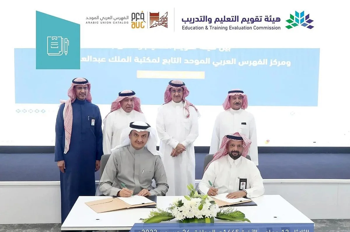 Conditional accreditation for Unified Arab Catalog Center
