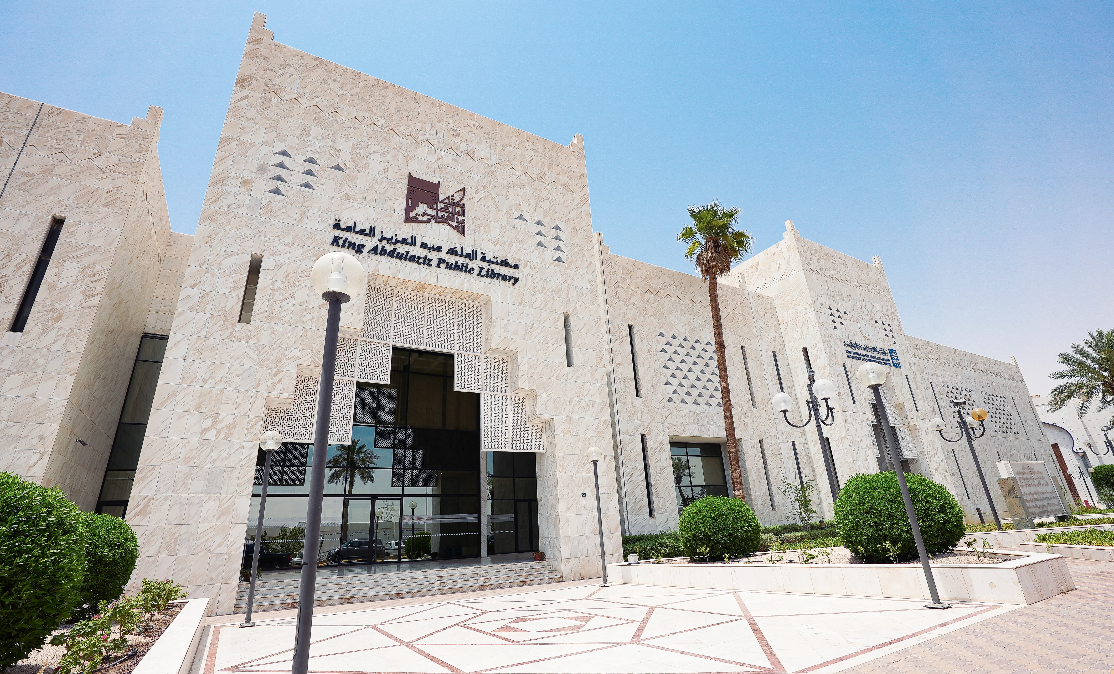 مكتبة الملك عبدالعزيز العامة تطلق مهرجان القراءة الحرة الـ26 الأحد المقبل